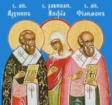 4 березня. Пам'ять апостолів від 70-ти Архипа, Филимона та мучениці Апфії