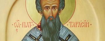 10 березня. Пам’ять святителя Тарасія Константинопольського