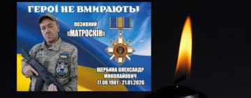 Ізмаїльщина втратила ще одного Захисника: на фронті загинув Олександр Щербина