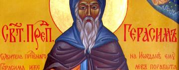 17 березня. Пам'ять преподобного Герасима Йорданського