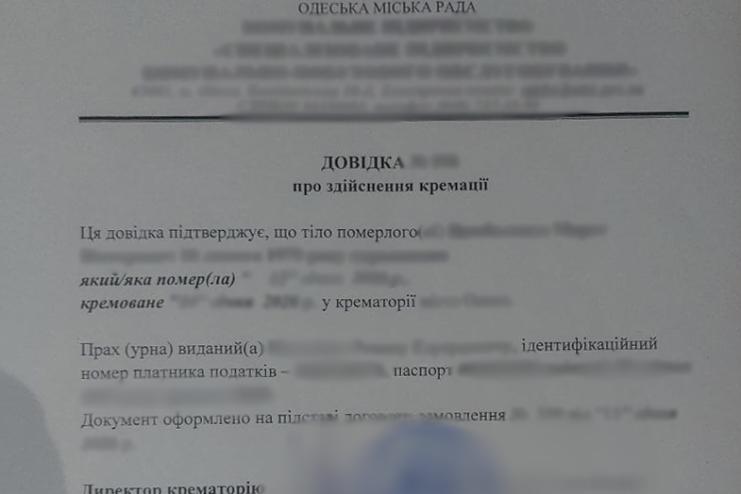 «Поховав» живого власника і замахнувся на квартиру: в Одесі викрили зухвалу шахрайську схему