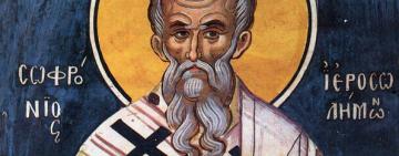 24 березня. Пам'ять святителя Софронія патріарха Єрусалимського