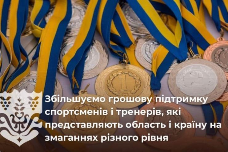 На Одещині збільшують фінансову підтримку спортсменів і тренерів