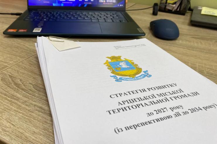 В Арцизькій громаді затвердили Стратегію розвитку