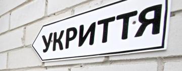 Одещина не освоїла більшість коштів на шкільні укриття: нові проєкти під питанням