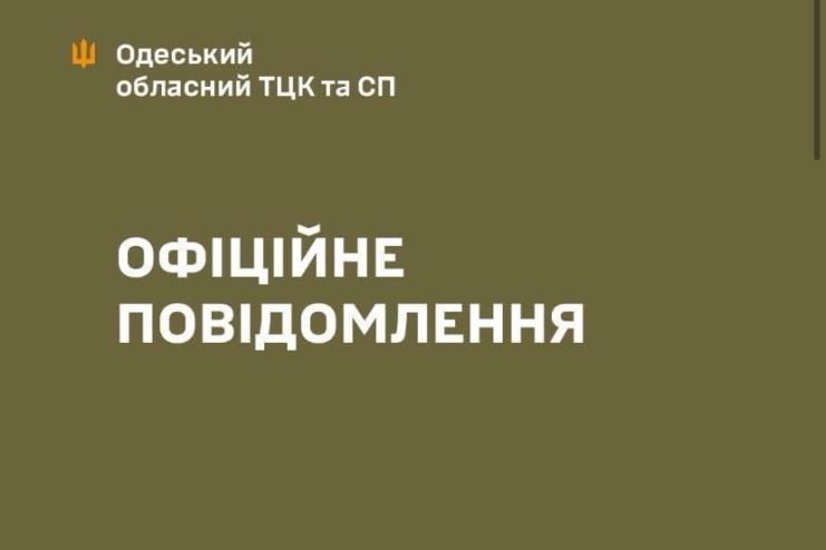 ДТП за участі авто ТЦК в Одесі: триває перевірка