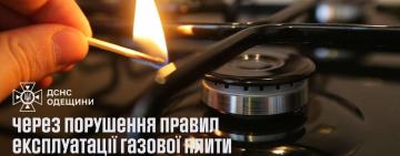 В Сараті стався вибух газу в житловому будинку: постраждала жінка