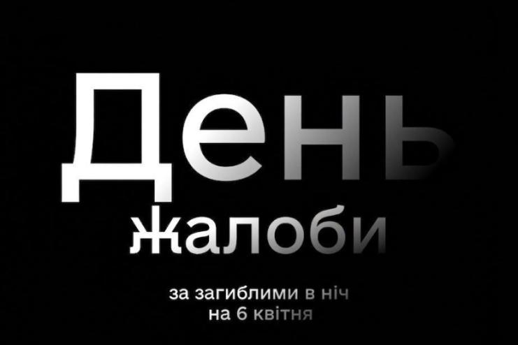 В Одесі оголошено день жалоби за загиблими внаслідок нічної атаки