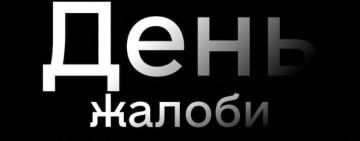 В Одесі оголошено день жалоби за загиблими внаслідок нічної атаки