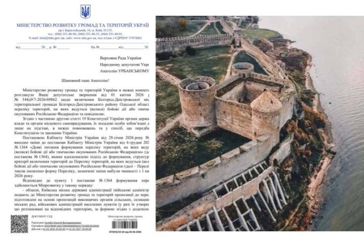 Білгород-Дністровську громаду планують включити до зони можливих бойових дій