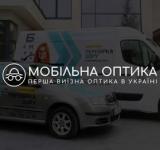 До Арцизької громади завітає мобільна оптика: мешканцям безкоштовно перевірятимуть зір