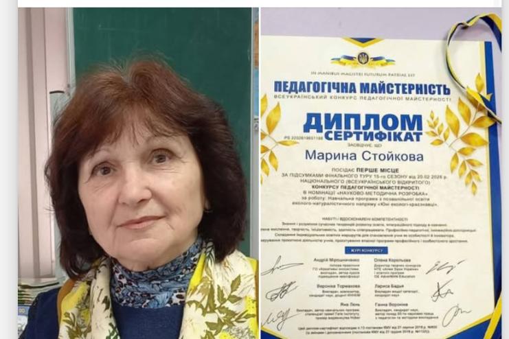 Учителька з Бессарабської громади здобула перемогу на всеукраїнському конкурсі