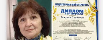 Учителька з Бессарабської громади здобула перемогу на всеукраїнському конкурсі