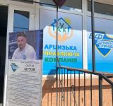 В Арцизі соціально відповідальний бізнес об’єднався з волонтерами: відкрито офіс БФ «Шляхетна справа»