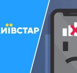 На Одещині почали вимикати 3G: що зміниться для мешканців Болградського району