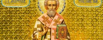 27 квітня. Пам'ять святителя Мартіна Римського