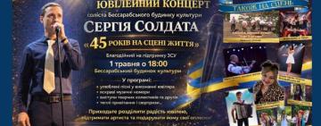 Музика, що народжується з серця: колеги розповіли про Сергія Солдата напередодні ювілейного концерту