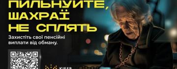 «Підвищення пенсії» як приманка: поліція Одещини попереджає про нову шахрайську схему
