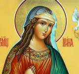 18 травня. Пам'ять святої великомучениці Ірини