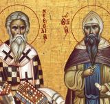 24 травня. Пам’ять рівноапостольних Мефодія і Кирила учителів словенських