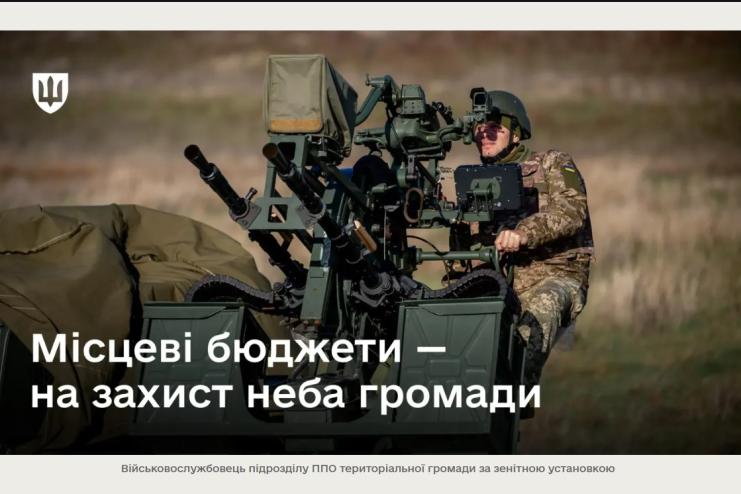 ППО у громадах: місцева влада тепер може офіційно фінансувати мобільні групи знищення БпЛА