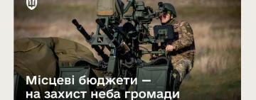 ППО у громадах: місцева влада тепер може офіційно фінансувати мобільні групи знищення БпЛА