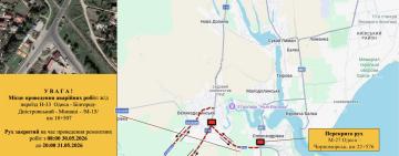 Важливо для водіїв: на вихідних повністю перекриють рух на трасі Одеса – Білгород-Дністровський (схема об'їзду)