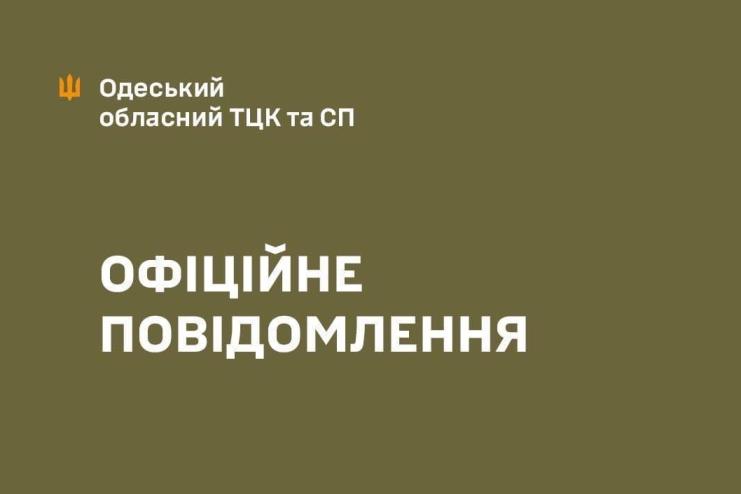 У Болградському районі службовий автомобіль ТЦК потрапив у ДТП, є травмовані