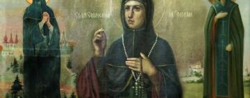 5 червня. Пам'ять преподобної Єфросинії Полоцької