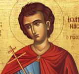 9 червня. Пам'ять святого праведного Іоана Руського