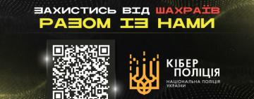 «Ваш інтернет під загрозою»: кіберполіція Одещини попереджає про нову схему шахрайства під виглядом техпідтримки