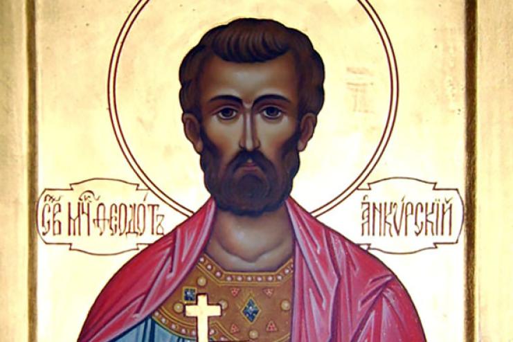 20 червня. Пам’ять мученика Феодота (Богдана) Анкірського