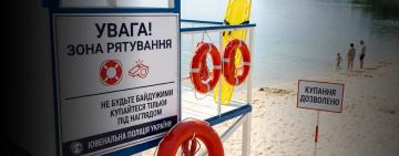Трагічні вихідні на воді: в Україні потонуло семеро дітей, ювенальна поліція б’є на сполох