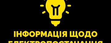 На Ізмаїльщині проводитимуть планові роботи: можливі тимчасові відключення світла