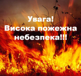 На Одещині оголошено надзвичайний рівень пожежної небезпеки