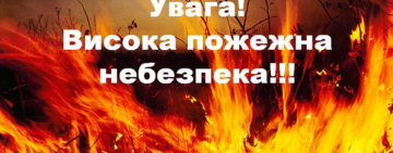 На Одещині оголошено надзвичайний рівень пожежної небезпеки