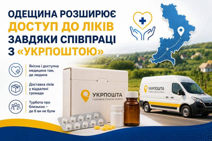 Одещина покращує доступ до ліків у віддалених громадах завдяки співпраці з «Укрпоштою»