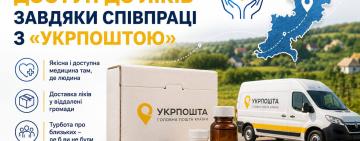 Одещина покращує доступ до ліків у віддалених громадах завдяки співпраці з «Укрпоштою»