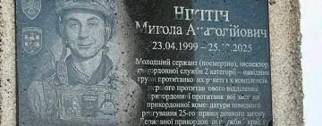 На Одещині відкрили меморіальну дошку прикордоннику Миколі Нікітіну