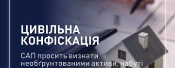 САП вимагає конфіскувати активи командира полку ОК «Південь» вартістю понад 7 мільйонів гривень