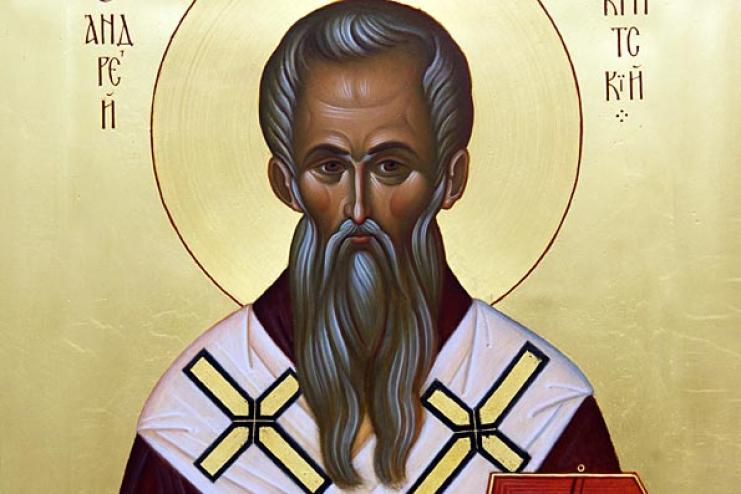 17 липня. Пам'ять святителя Андрія Критського