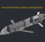 Понад 30 запусків за шість днів: чим небезпечна ракета «Бандероль», яка атакує Одещину