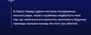 В Одесі судитимуть посадовицю міськради через збитки бюджету під час ремонту будинку