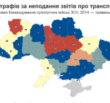 На Одещині винесли пів сотні постанов за неподання даних про транспорт до ТЦК