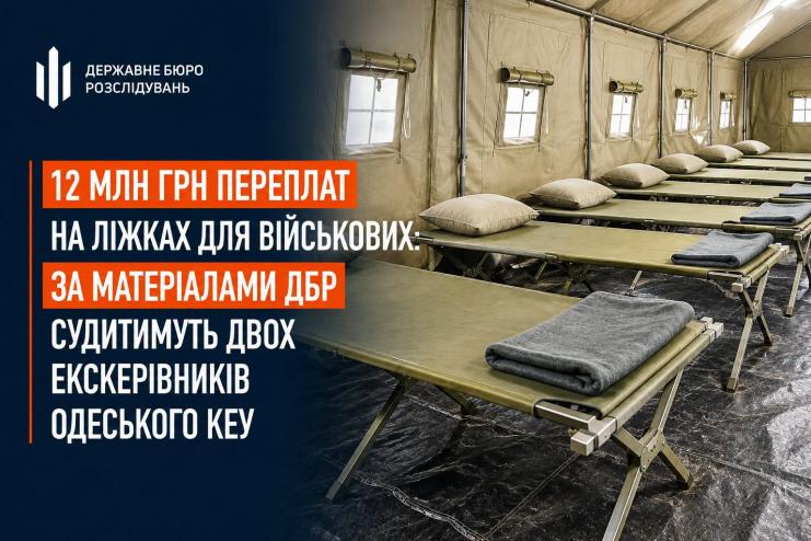 12 мільйонів гривень переплат на ліжках для ЗСУ: перед судом постануть екскерівники Одеського КЕУ
