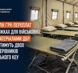 12 мільйонів гривень переплат на ліжках для ЗСУ: перед судом постануть екскерівники Одеського КЕУ