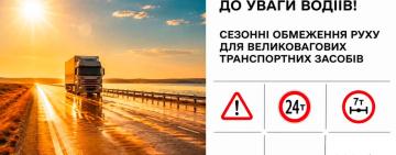 Через аномальну спеку на Одещині діятимуть обмеження для великогабаритного транспорту