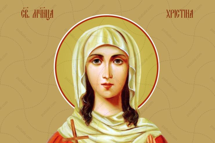 6 серпня. Пам'ять мучениці Христини Тірської