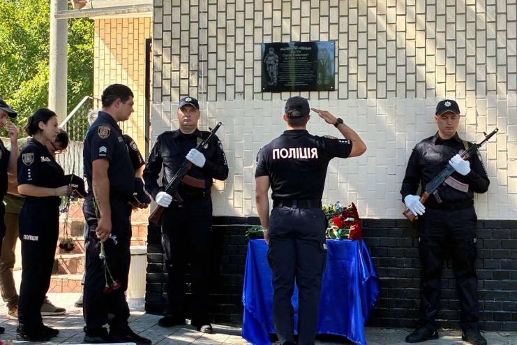 У Бессарабському відкрили меморіальну дошку на честь загиблого поліцейського Сергія Магли