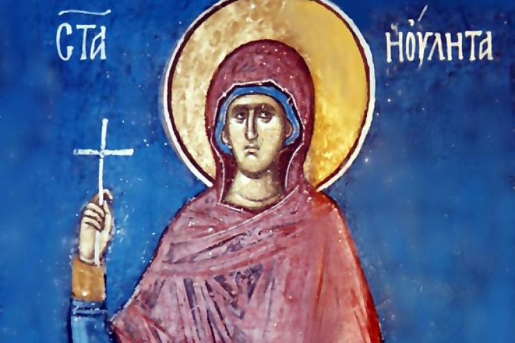 13 серпня. Пам'ять мучениці Іулітти Кесарійської